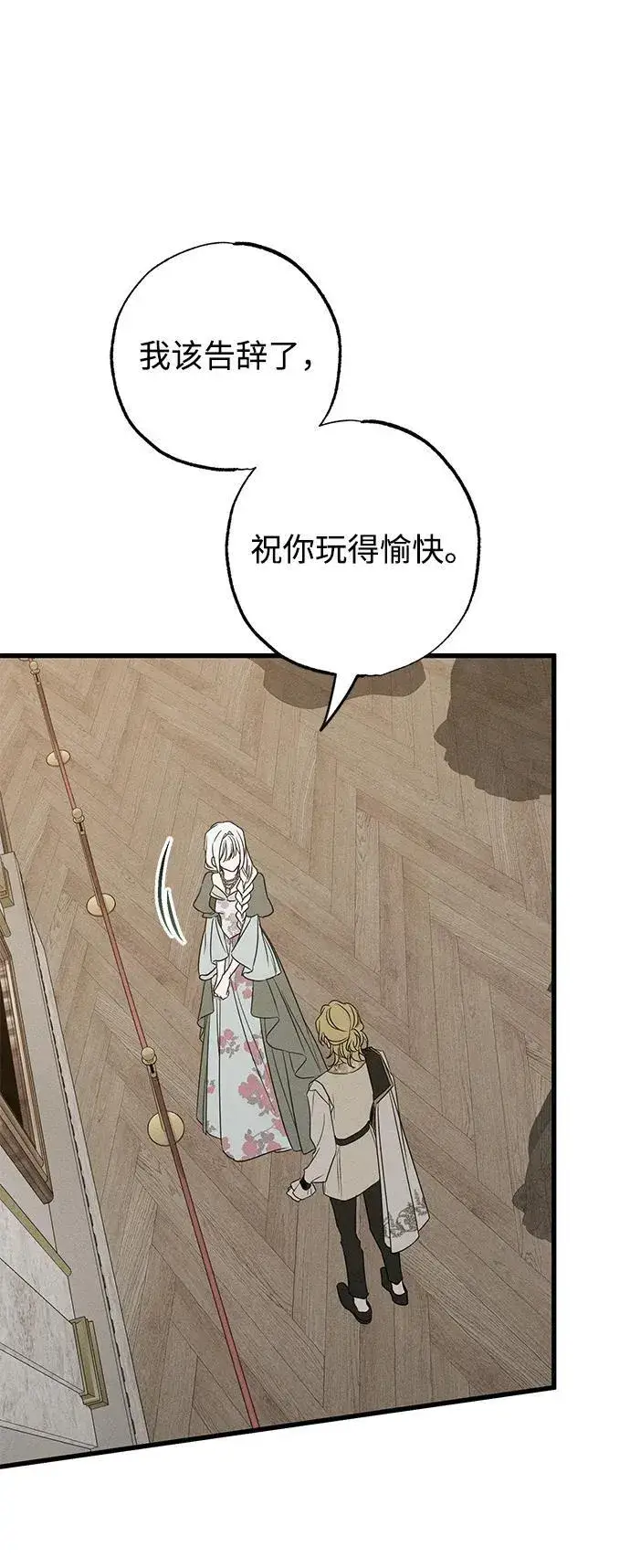 《憎恨我的丈夫失忆了》第35话图63