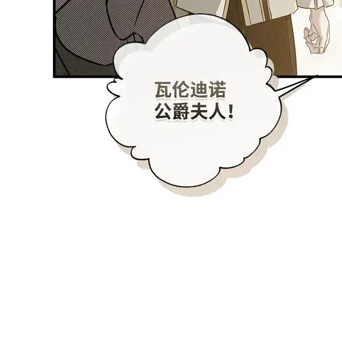 《憎恨我的丈夫失忆了》第35话图65