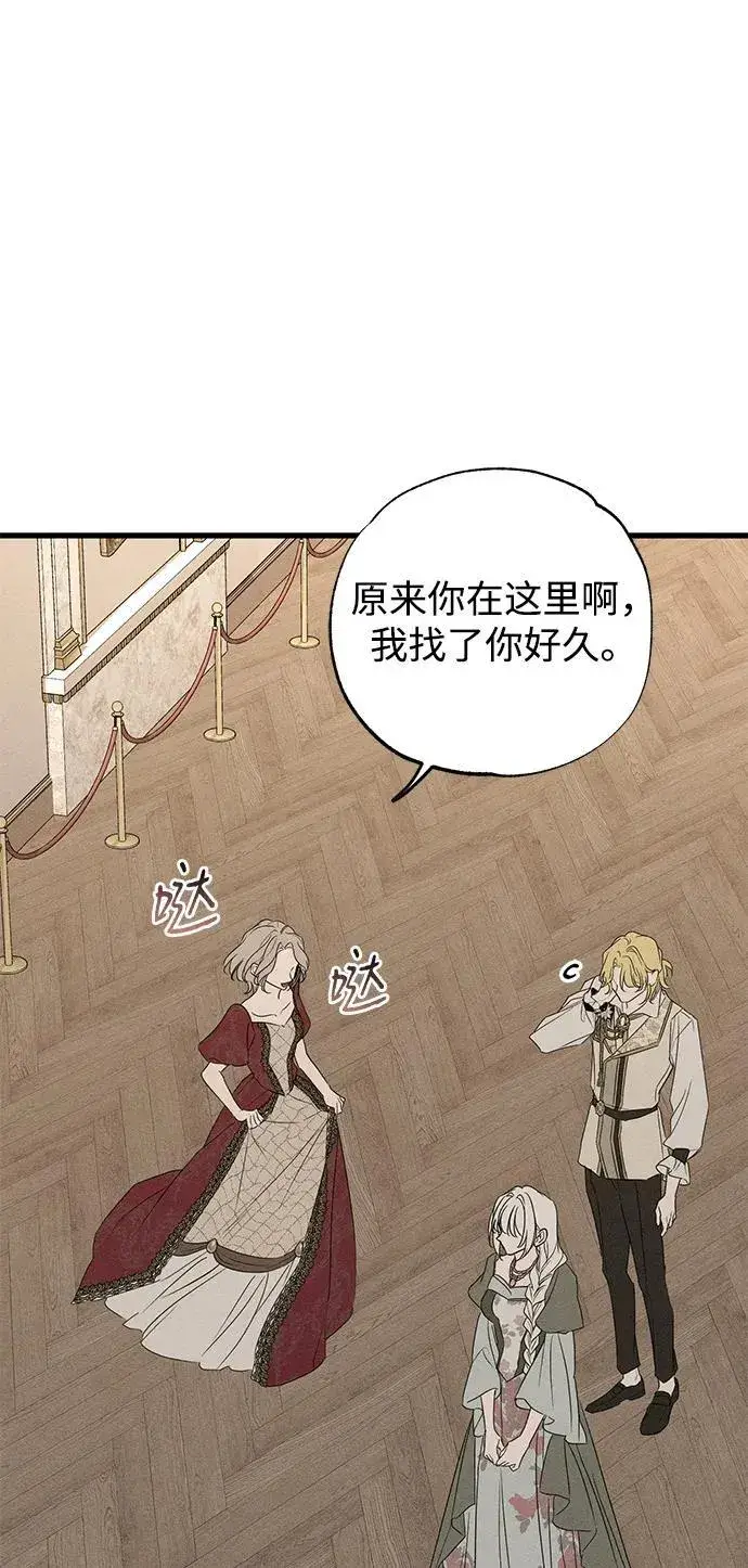 《憎恨我的丈夫失忆了》第35话图67