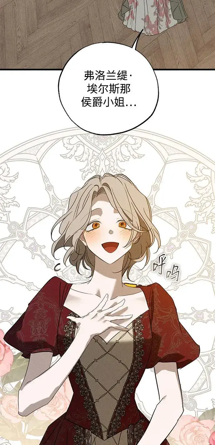 《憎恨我的丈夫失忆了》第35话图68