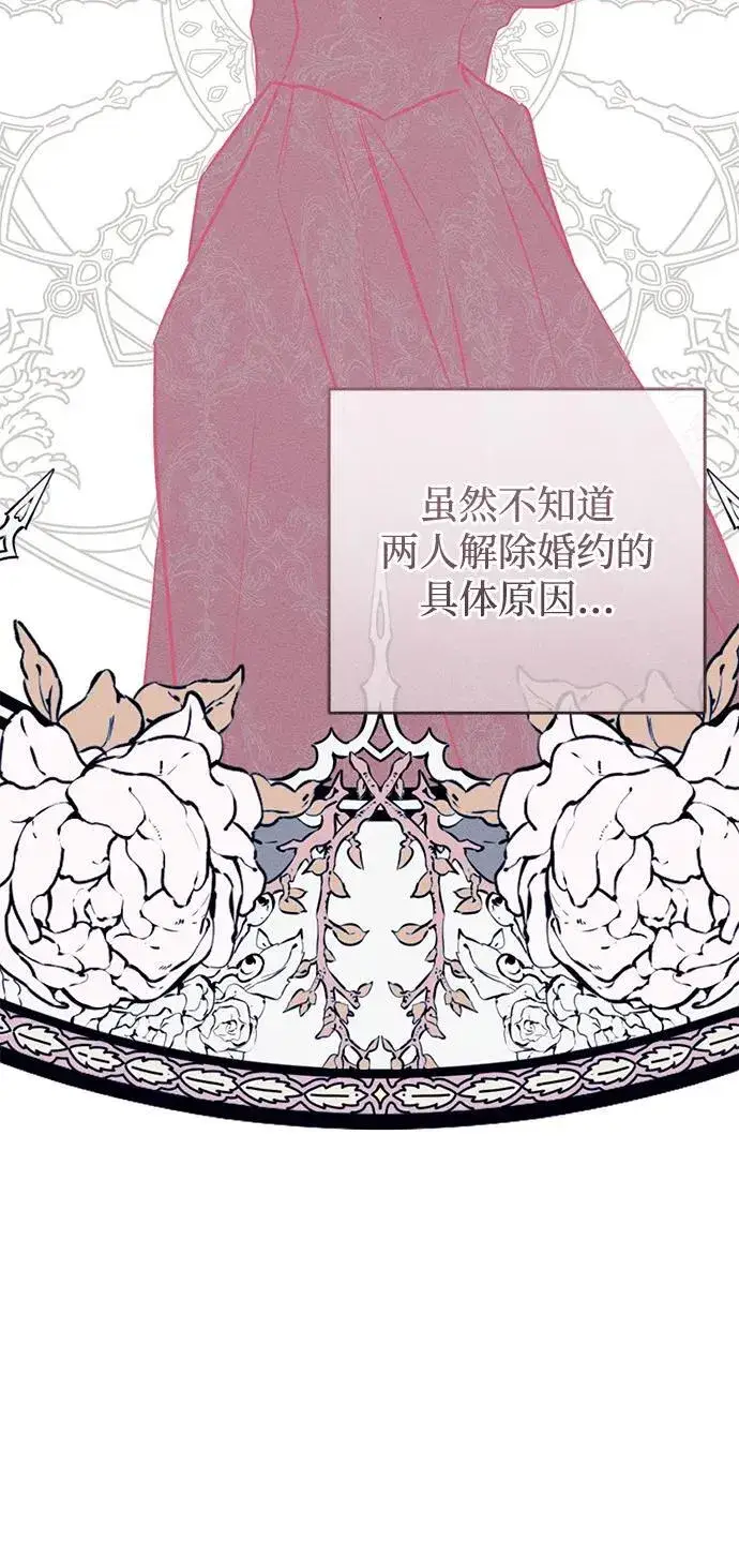 《憎恨我的丈夫失忆了》第35话图7