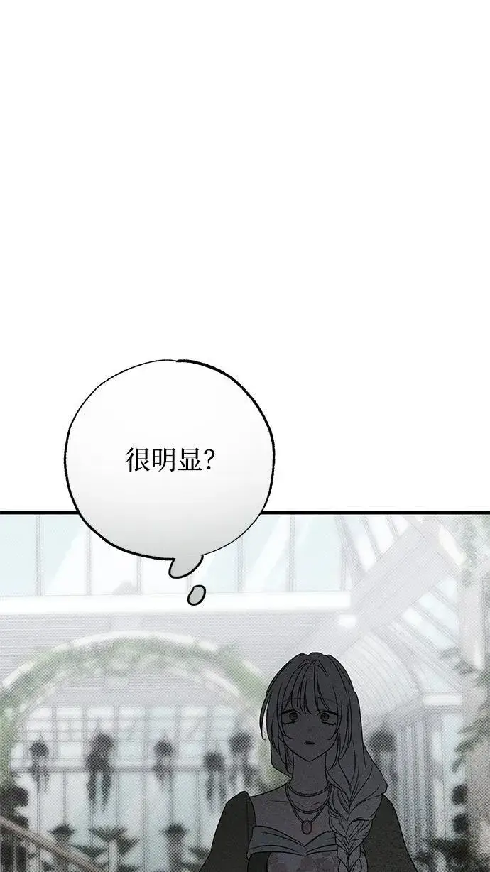《憎恨我的丈夫失忆了》第35话图85