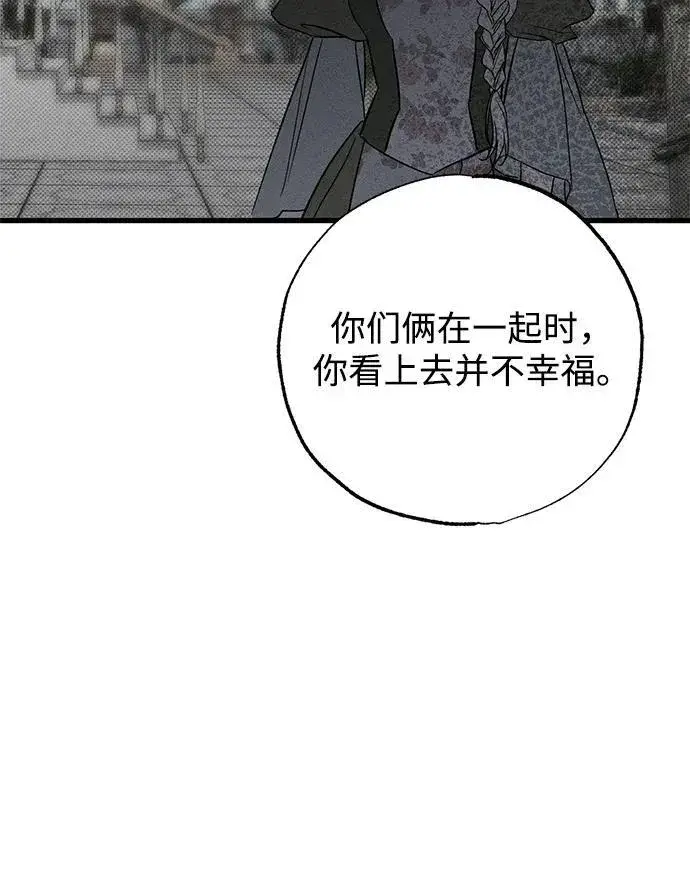 《憎恨我的丈夫失忆了》第35话图86