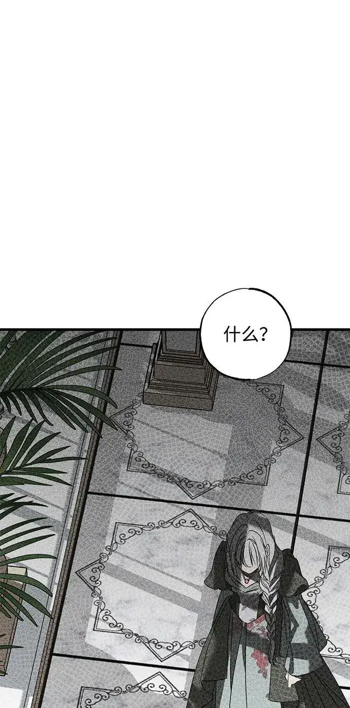 《憎恨我的丈夫失忆了》第36话图12