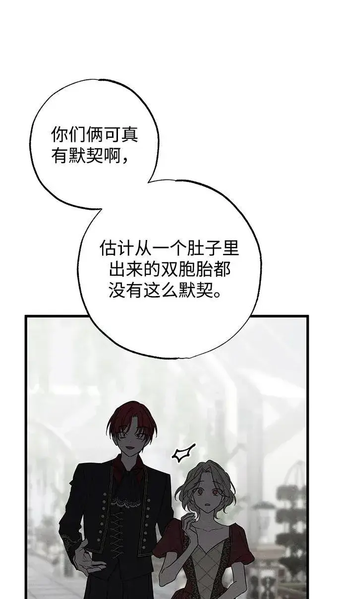 《憎恨我的丈夫失忆了》第36话图20
