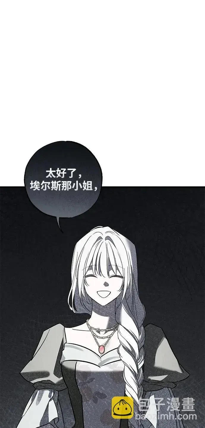 《憎恨我的丈夫失忆了》第36话图22