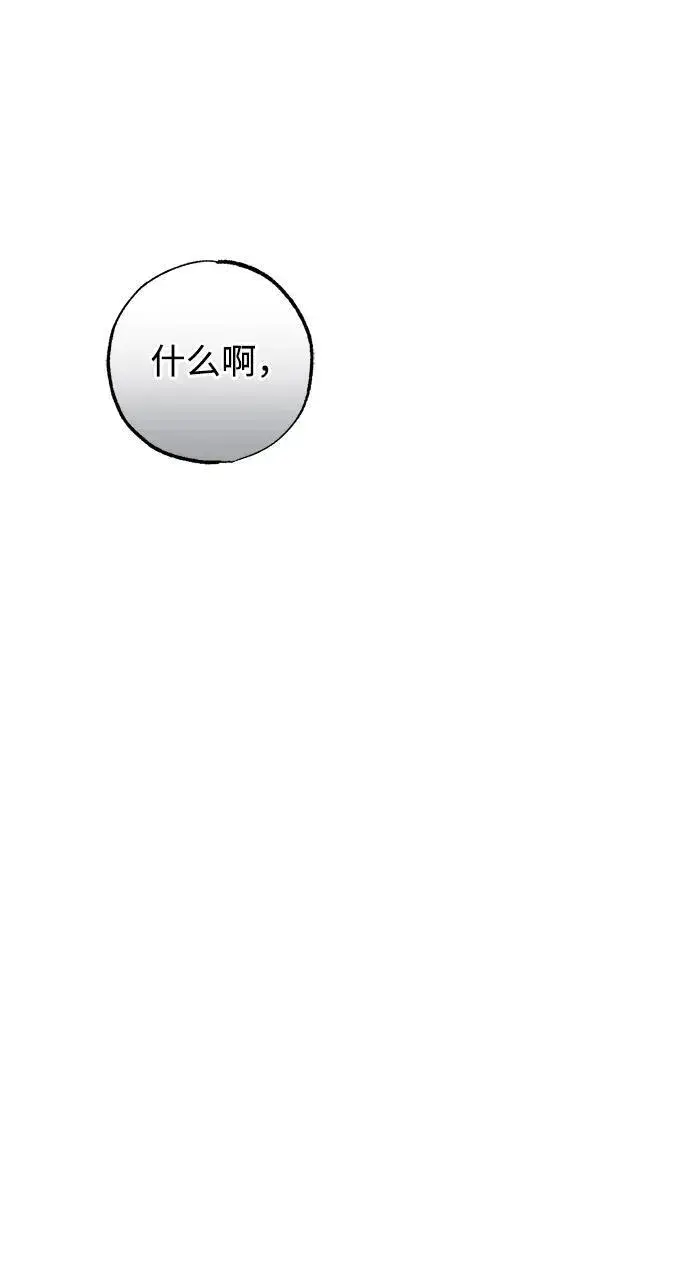 《憎恨我的丈夫失忆了》第36话图25