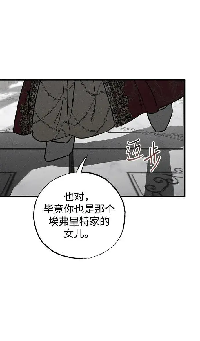 《憎恨我的丈夫失忆了》第36话图28