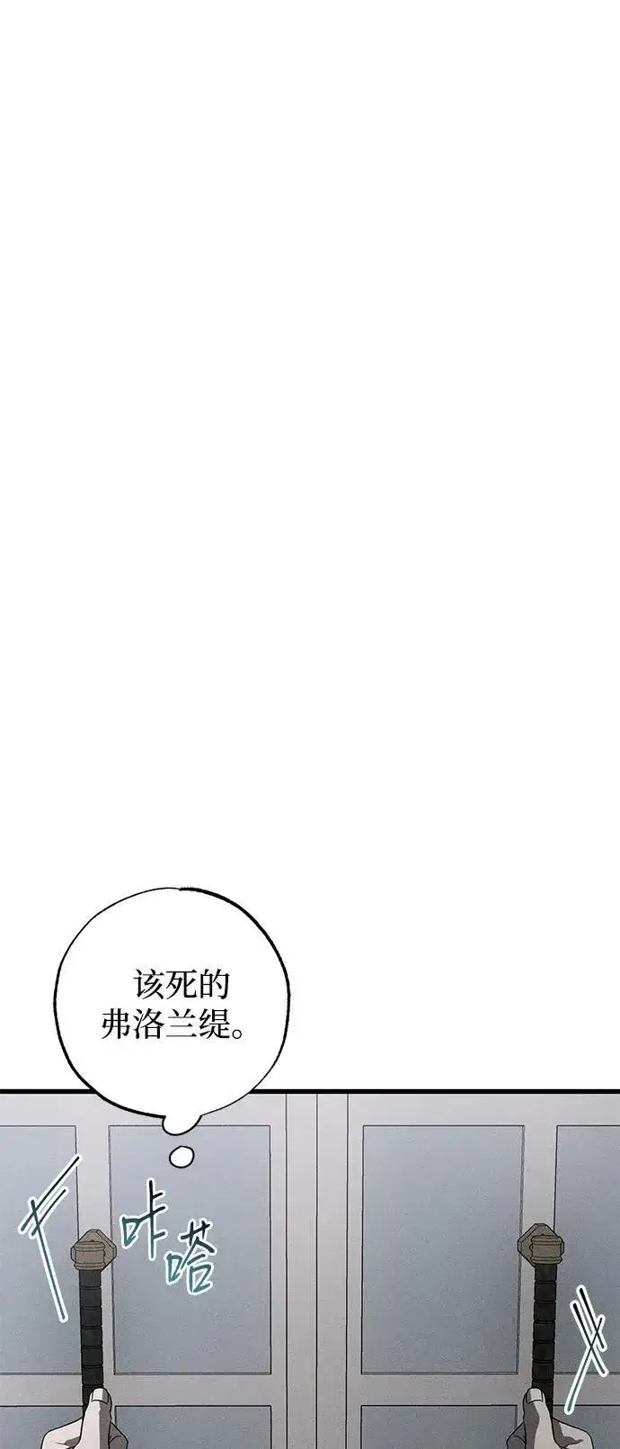 《憎恨我的丈夫失忆了》第36话图37
