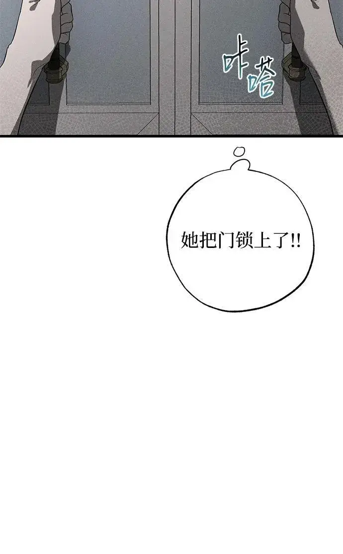 《憎恨我的丈夫失忆了》第36话图38