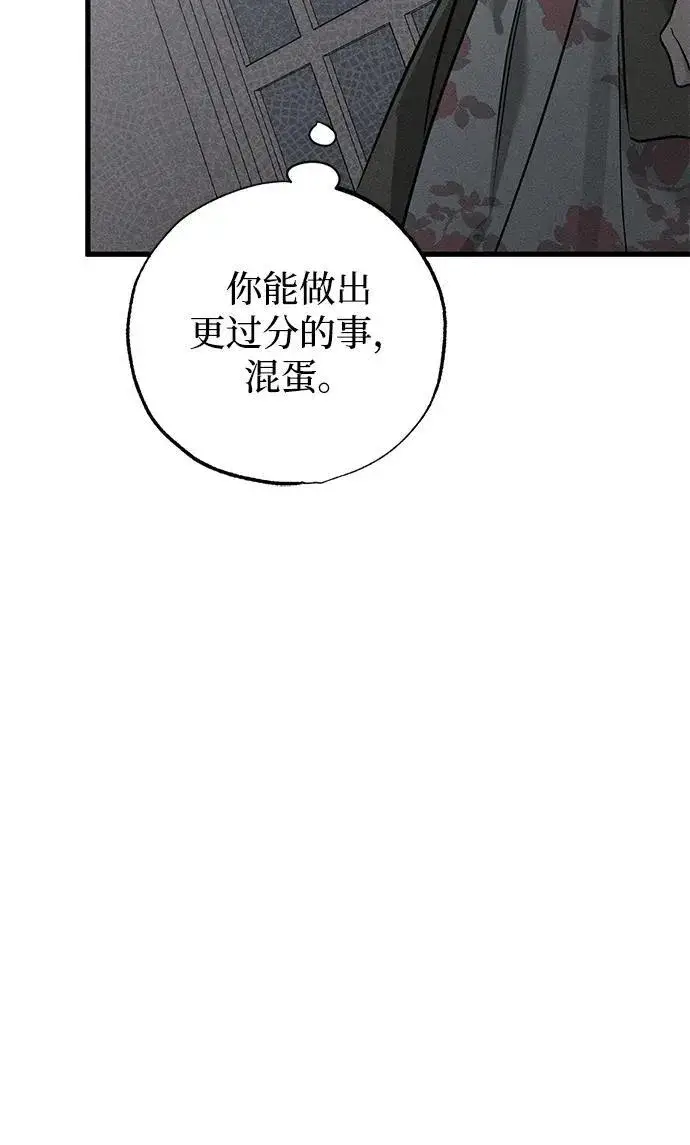 《憎恨我的丈夫失忆了》第36话图42