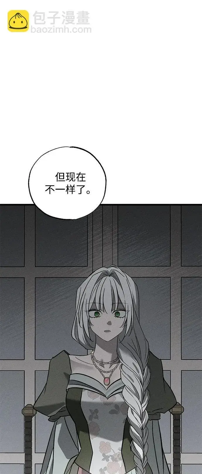 《憎恨我的丈夫失忆了》第36话图45