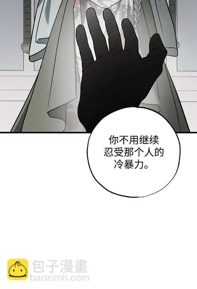 《憎恨我的丈夫失忆了》第36话图46