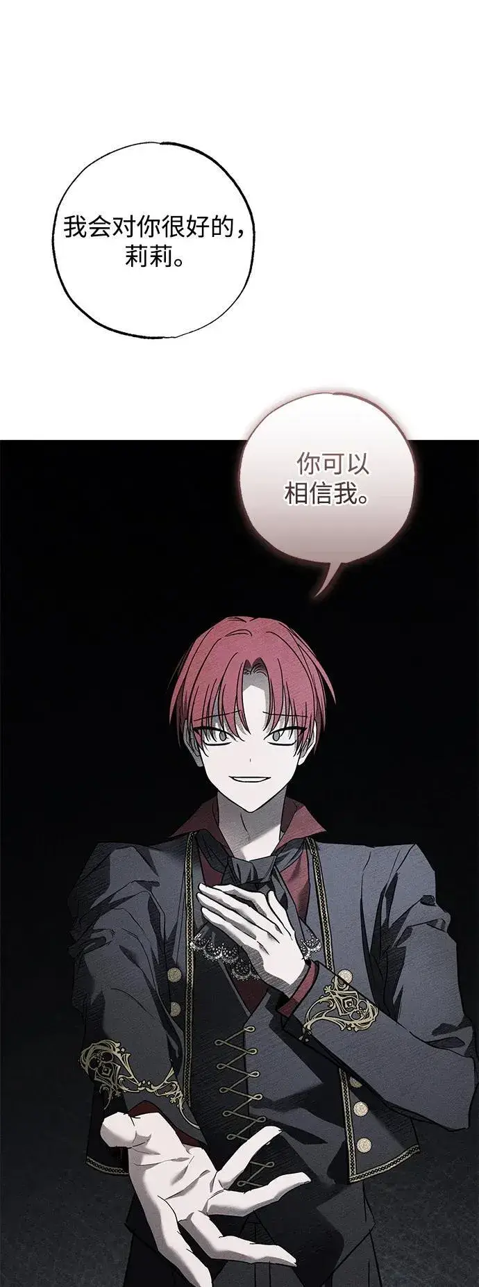 《憎恨我的丈夫失忆了》第36话图47
