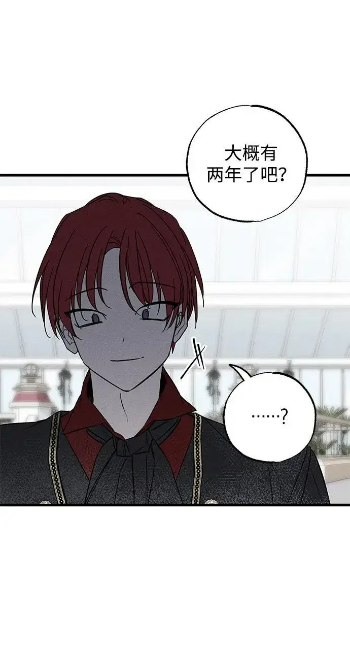 《憎恨我的丈夫失忆了》第36话图51