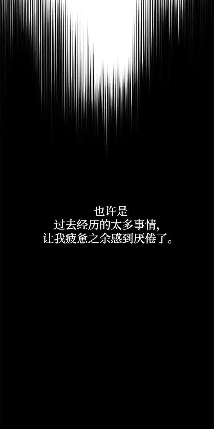 《憎恨我的丈夫失忆了》第36话图53