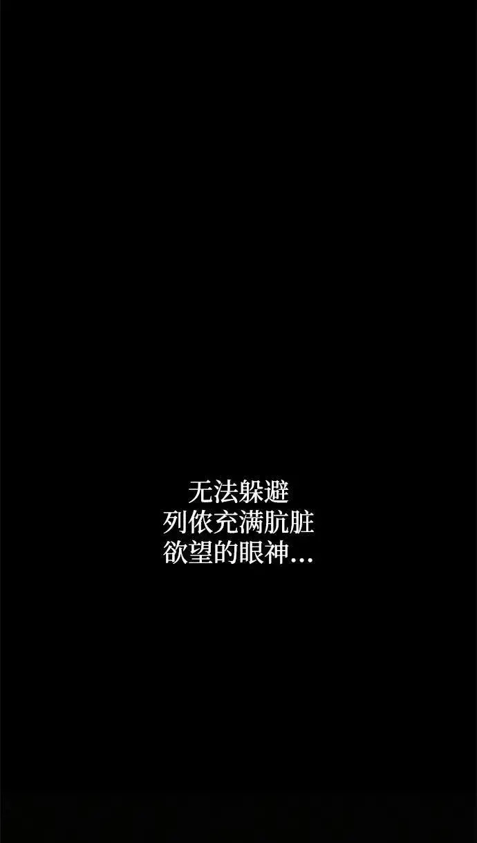 《憎恨我的丈夫失忆了》第36话图56