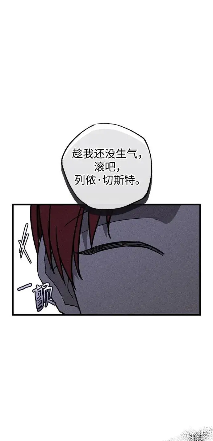 《憎恨我的丈夫失忆了》第36话图60