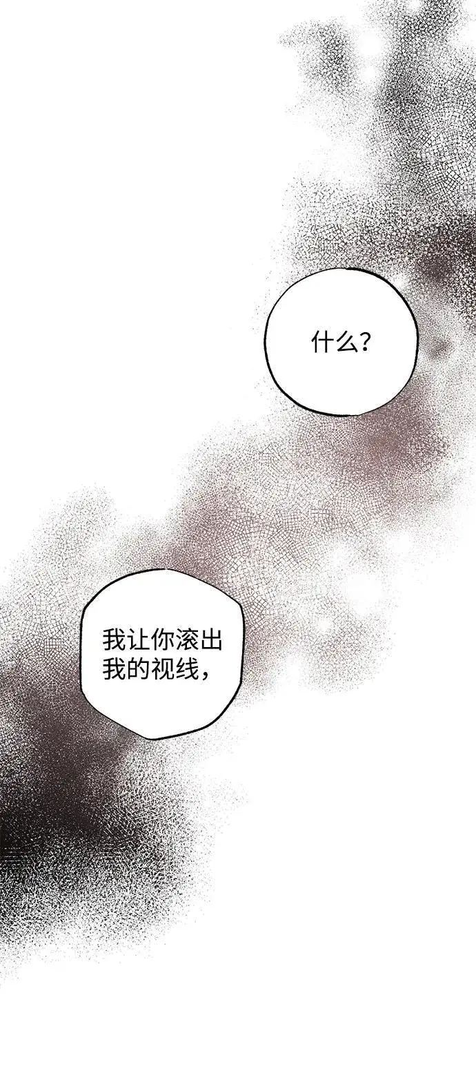 《憎恨我的丈夫失忆了》第36话图61