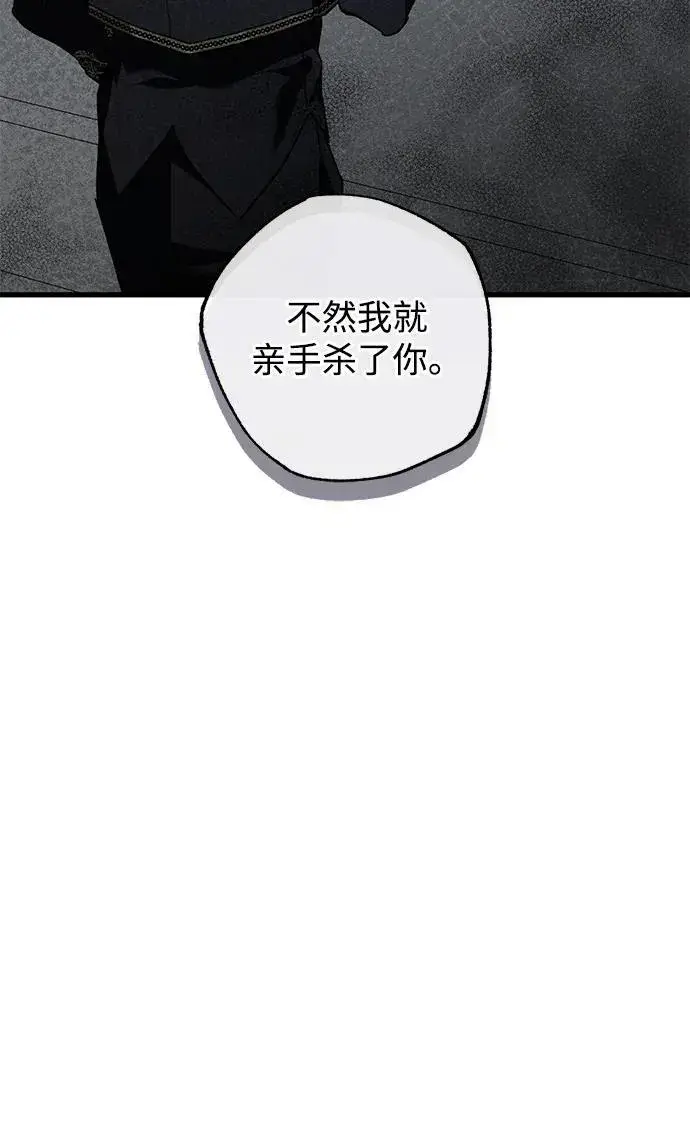 《憎恨我的丈夫失忆了》第36话图63
