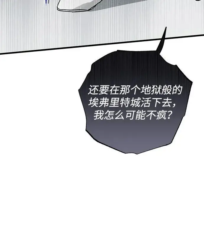 《憎恨我的丈夫失忆了》第36话图67