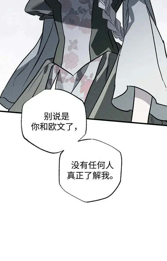 《憎恨我的丈夫失忆了》第36话图69