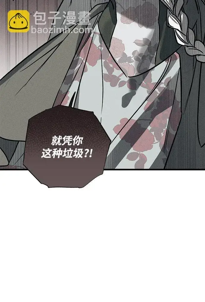 《憎恨我的丈夫失忆了》第36话图73