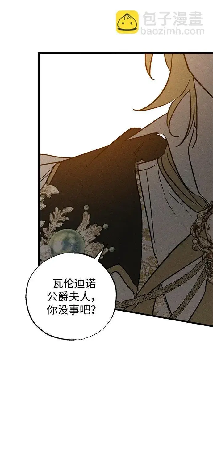 《憎恨我的丈夫失忆了》第36话图85