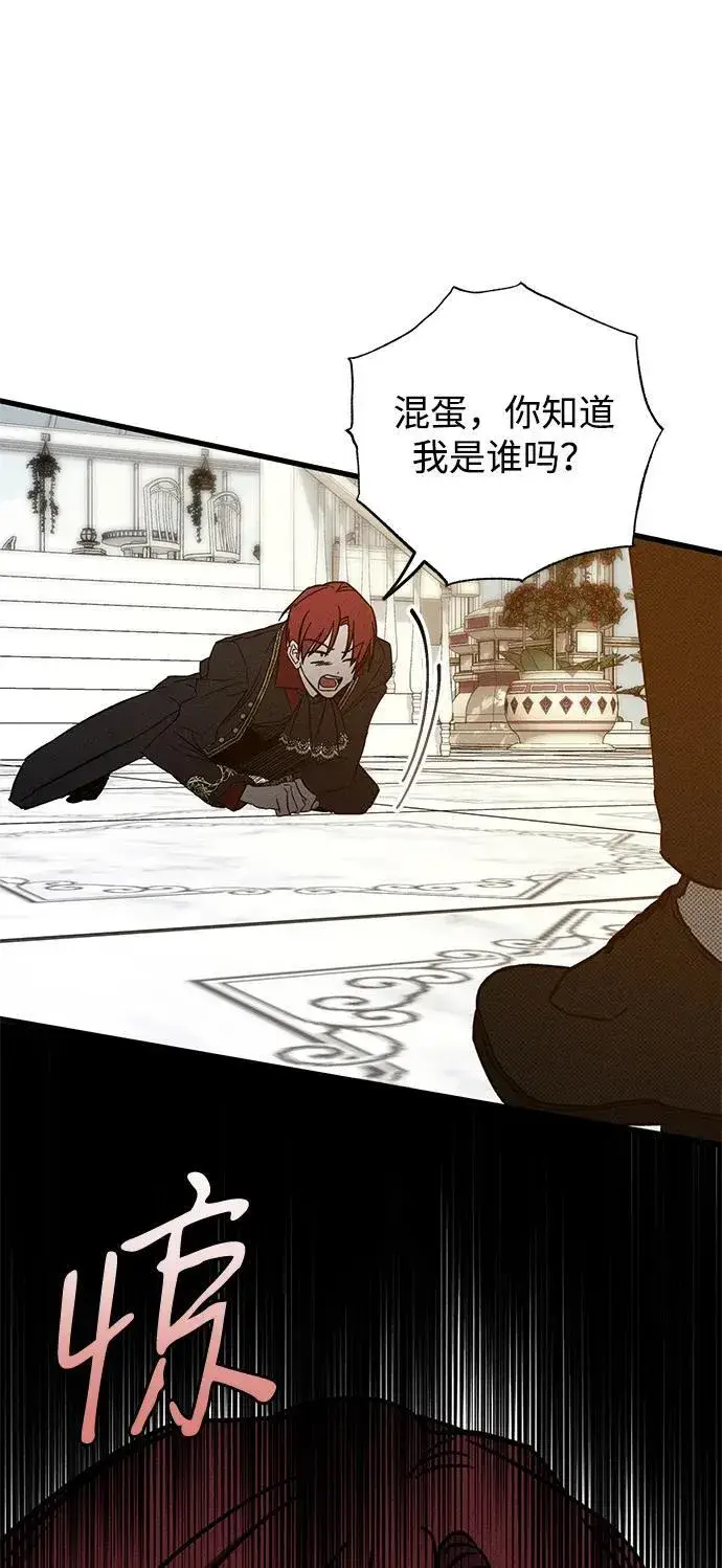 《憎恨我的丈夫失忆了》第36话图86