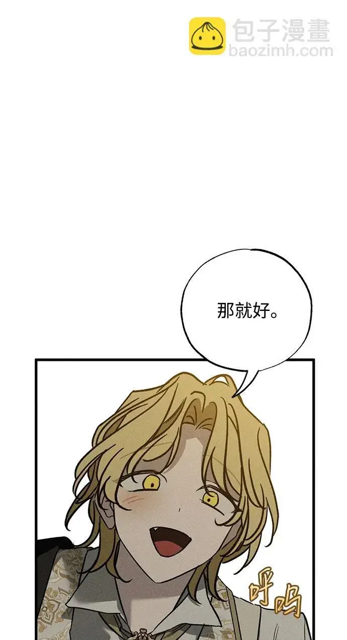 《憎恨我的丈夫失忆了》第36话图97