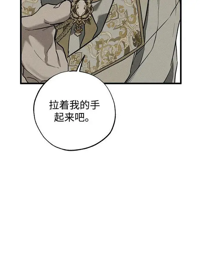 《憎恨我的丈夫失忆了》第36话图98