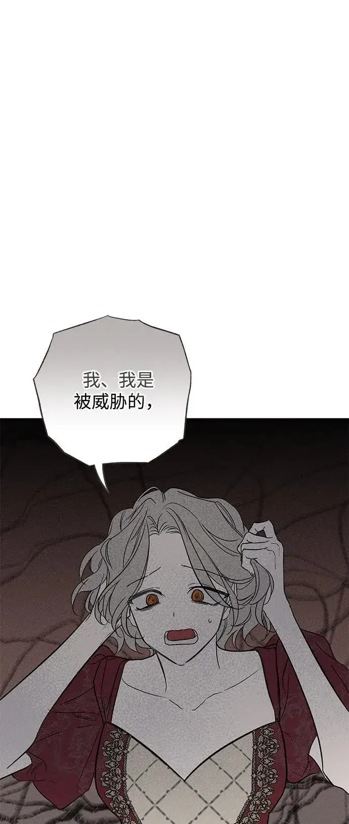 《憎恨我的丈夫失忆了》第37话图10