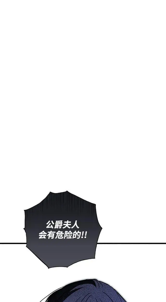 《憎恨我的丈夫失忆了》第37话图13