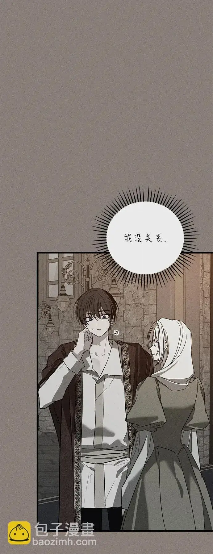 《憎恨我的丈夫失忆了》第37话图19