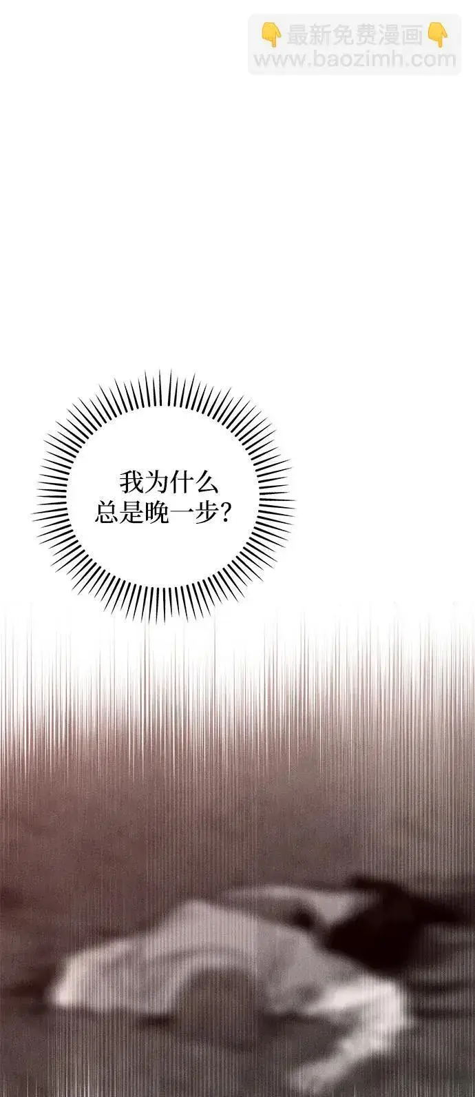《憎恨我的丈夫失忆了》第37话图24