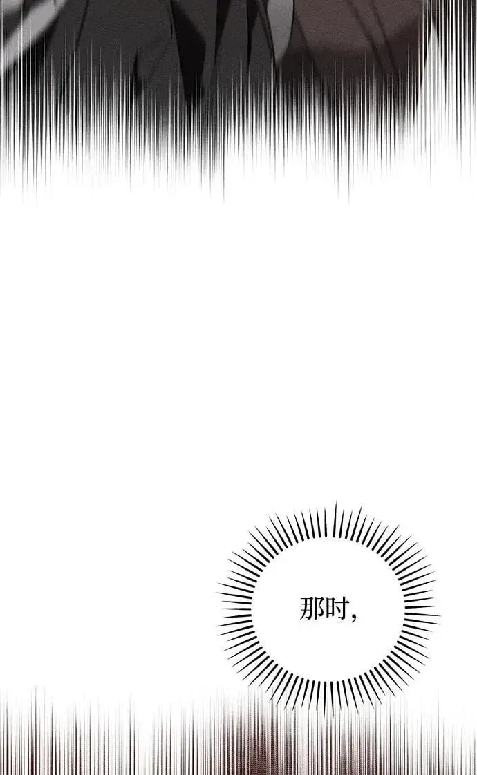 《憎恨我的丈夫失忆了》第37话图26
