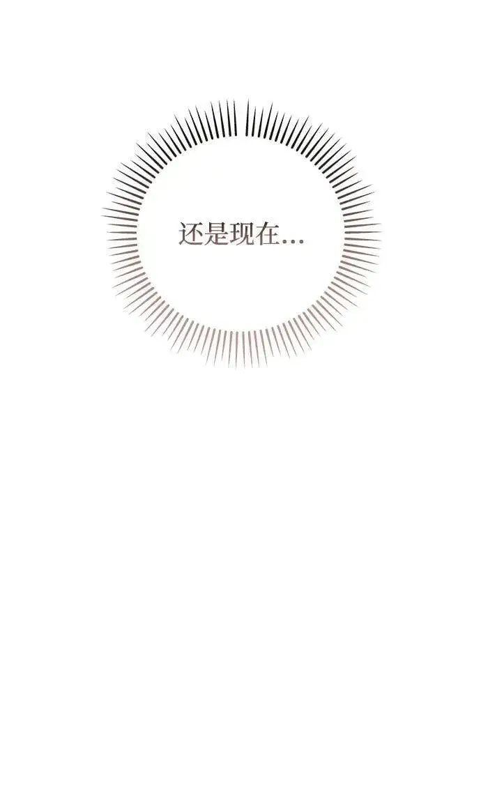 《憎恨我的丈夫失忆了》第37话图28