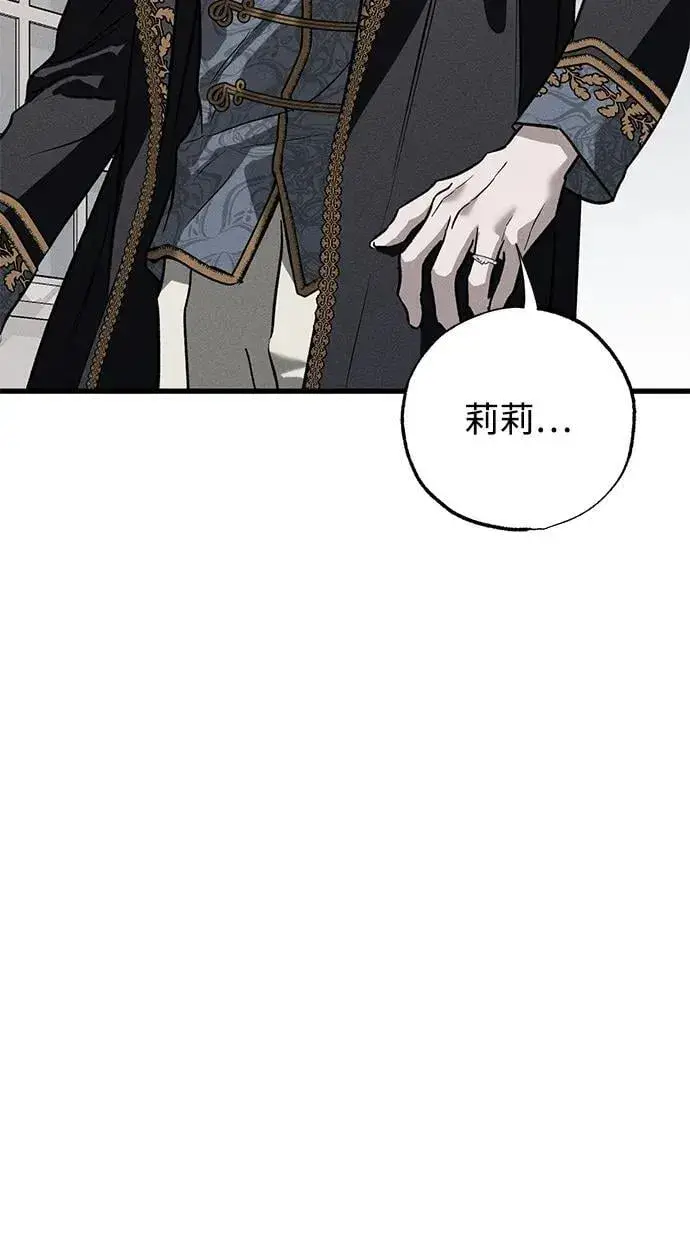 《憎恨我的丈夫失忆了》第37话图30