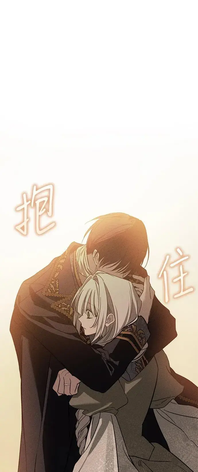 《憎恨我的丈夫失忆了》第37话图32