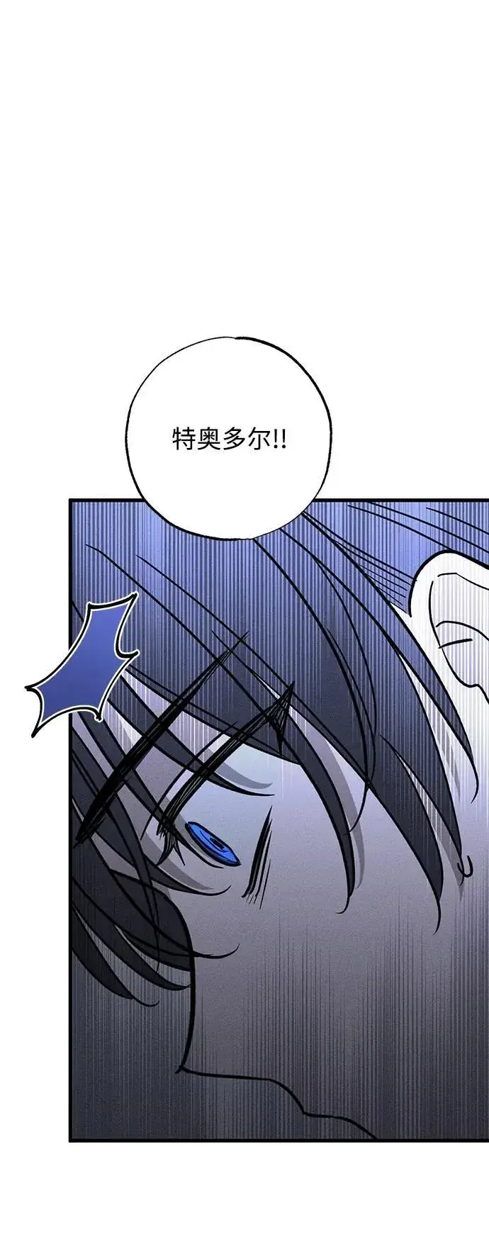 《憎恨我的丈夫失忆了》第37话图41