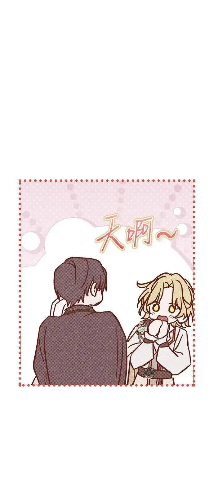 《憎恨我的丈夫失忆了》第37话图43