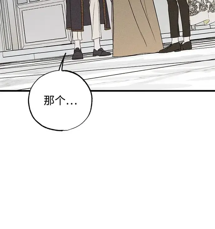 《憎恨我的丈夫失忆了》第37话图50