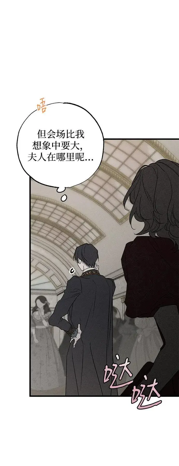 《憎恨我的丈夫失忆了》第37话图6
