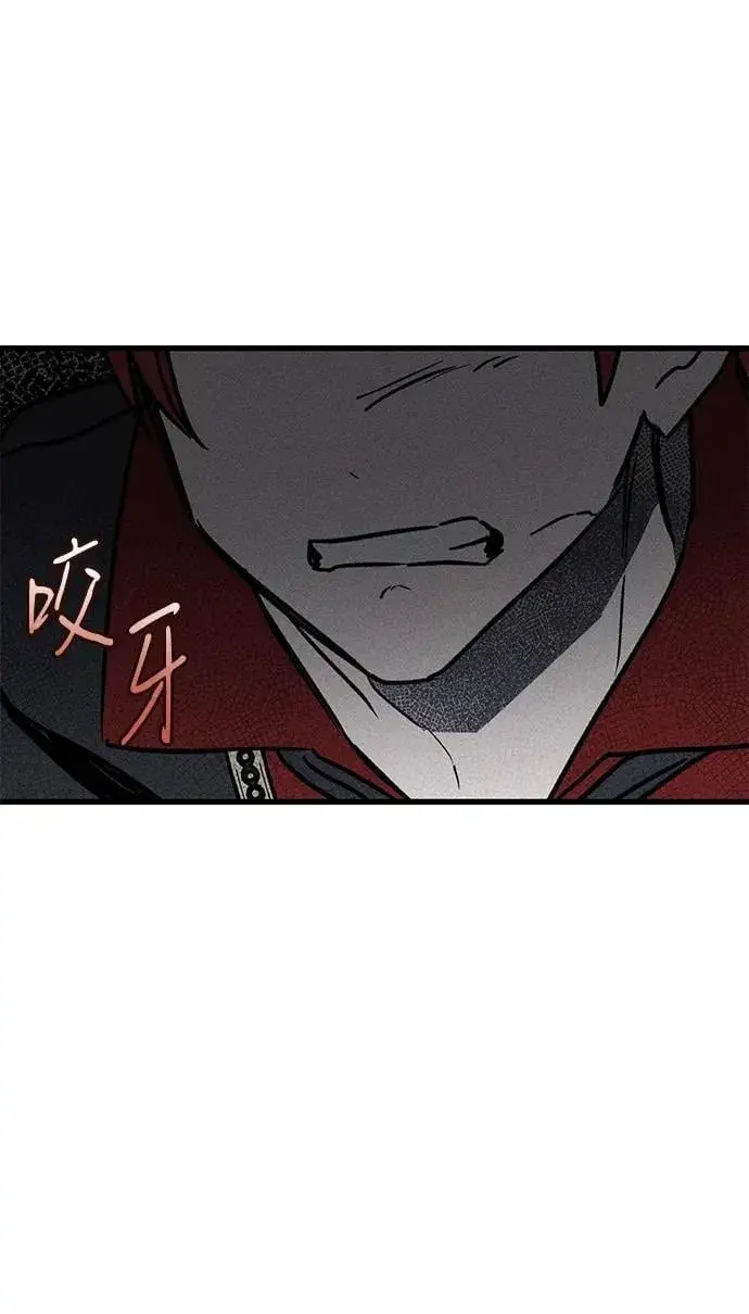 《憎恨我的丈夫失忆了》第37话图68
