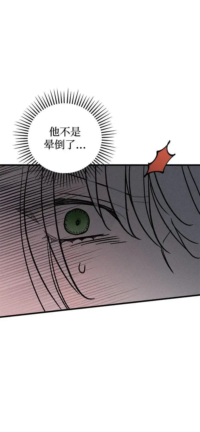 《憎恨我的丈夫失忆了》第37话图70