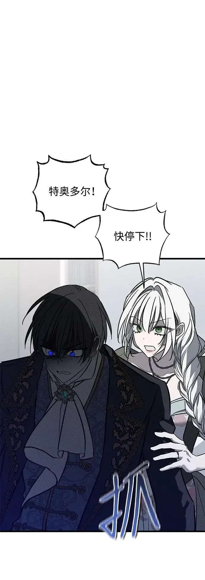 《憎恨我的丈夫失忆了》第37话图81