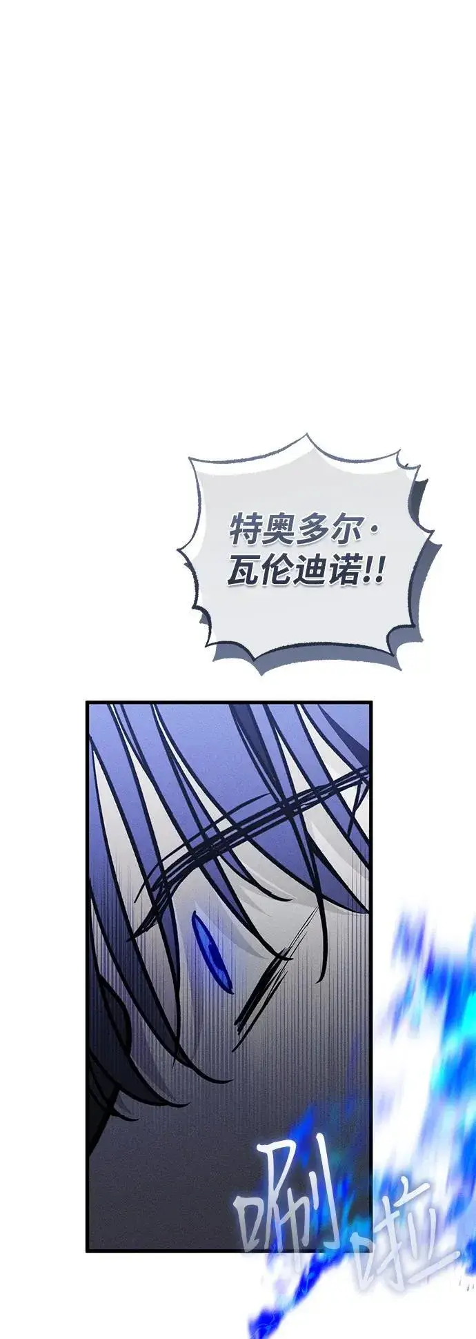 《憎恨我的丈夫失忆了》第37话图82