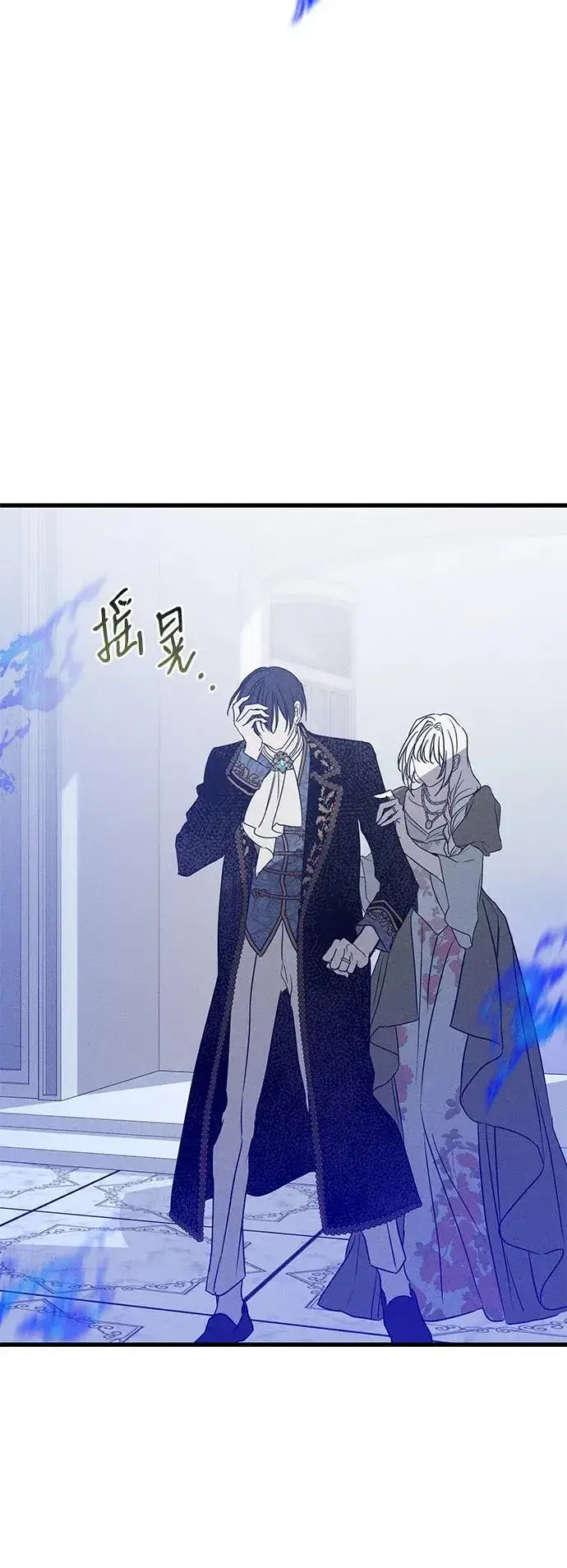 《憎恨我的丈夫失忆了》第37话图83