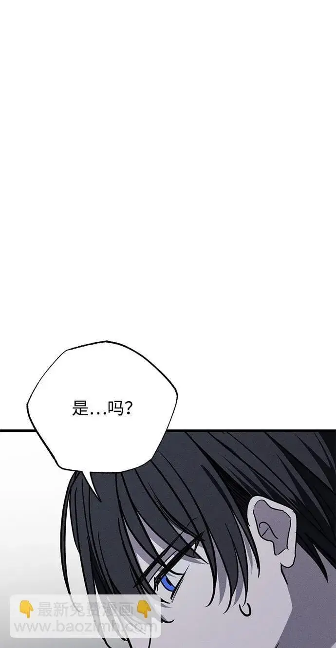 《憎恨我的丈夫失忆了》第37话图85
