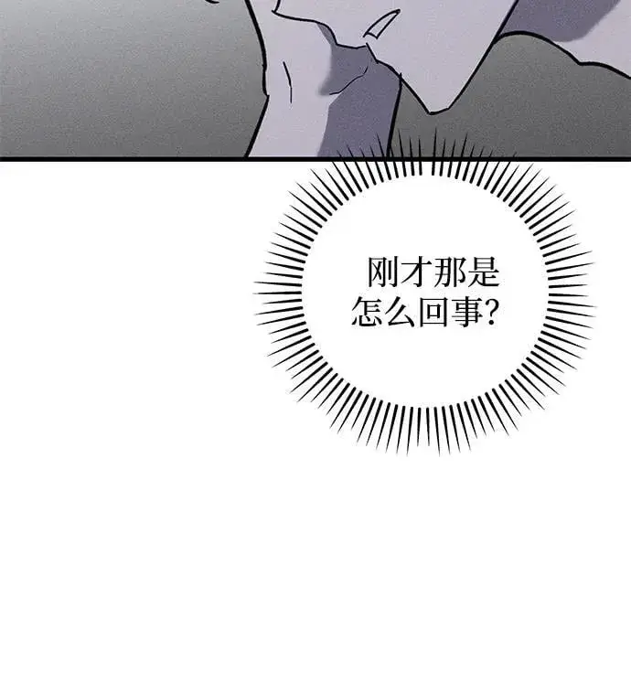 《憎恨我的丈夫失忆了》第37话图86